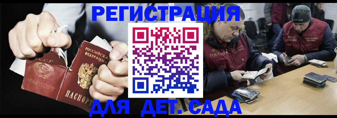 прописка законно в Лесозаводске