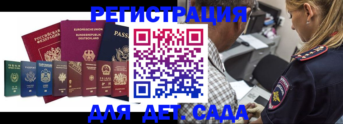 прописка для кредита в Лесозаводске