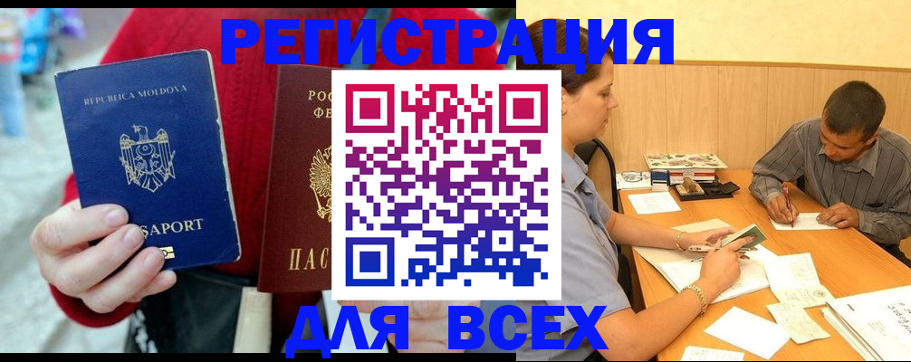 временная регистрация надежно в Лесозаводске