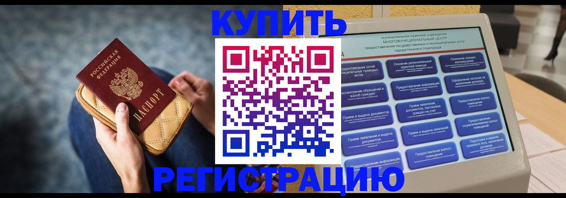 прописка поиск в Лесозаводске